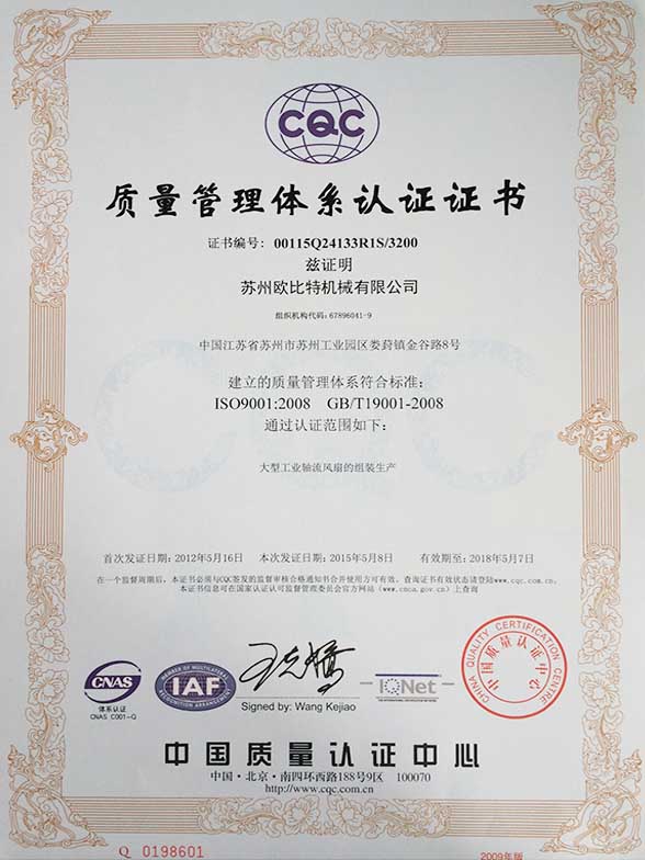 CQC-ISO9001認(rèn)證中文新