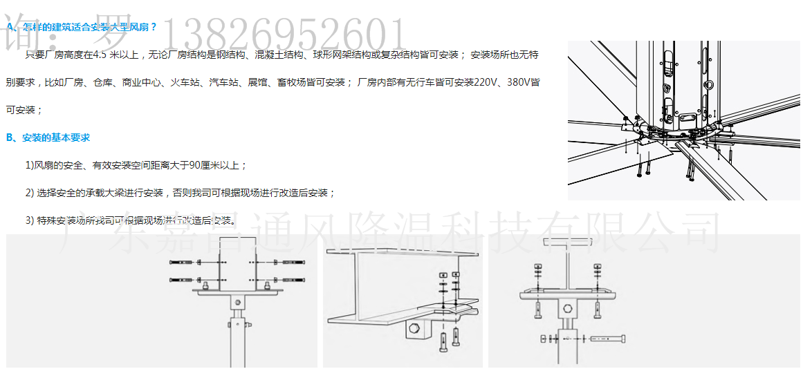 廣東東莞大型工業風扇,廠房車間用工業冷風扇, 東莞工業大風扇, 工業用大吊扇