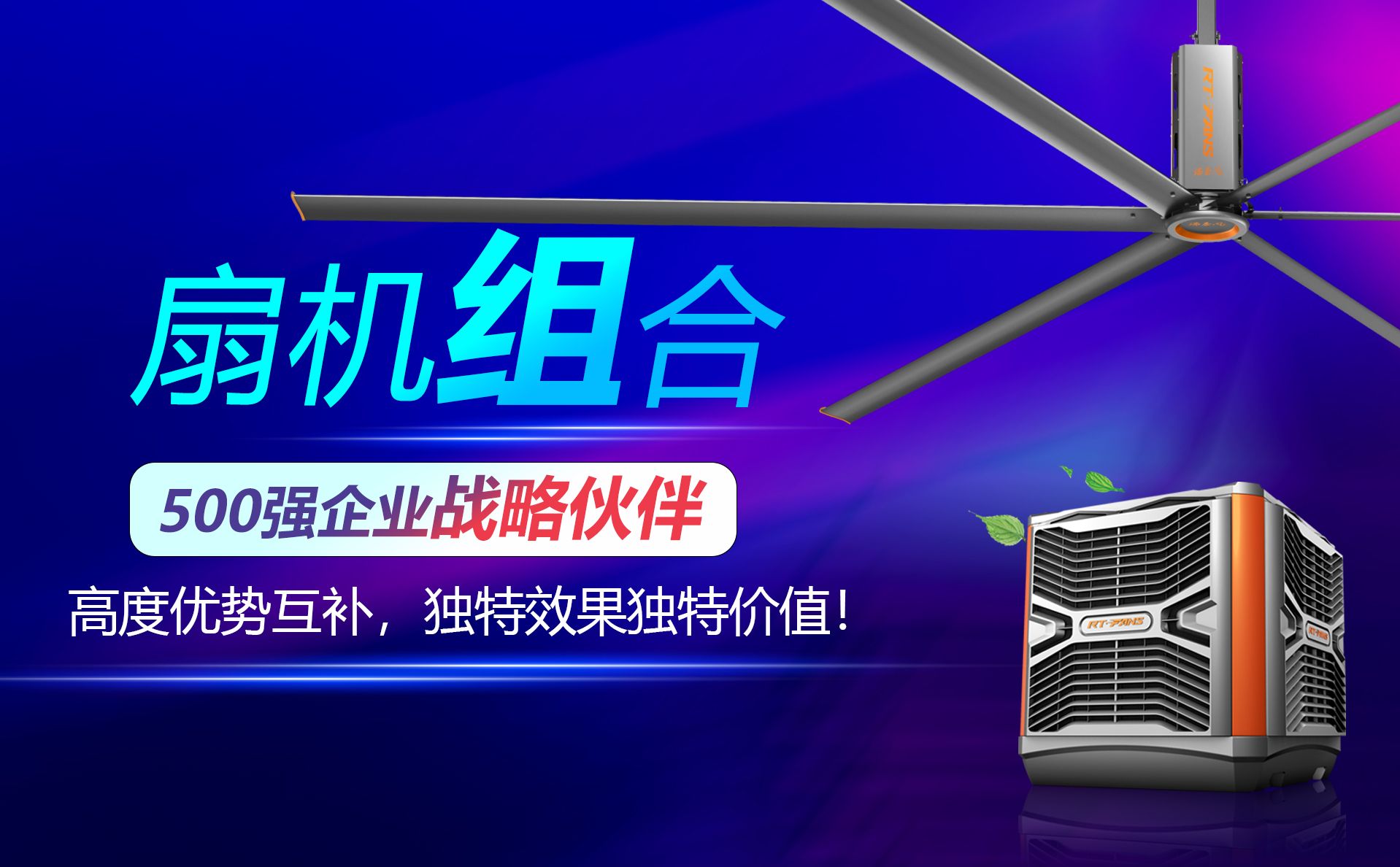 工業大風扇，環?？照{，扇機組合方案解決五金車間悶熱問題